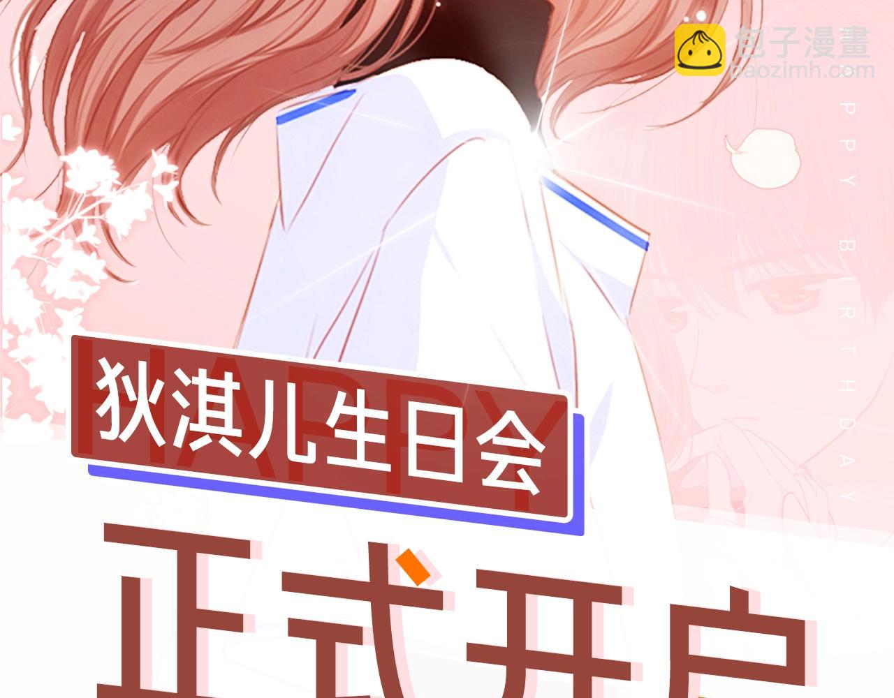 狄淇儿生日邀请函1