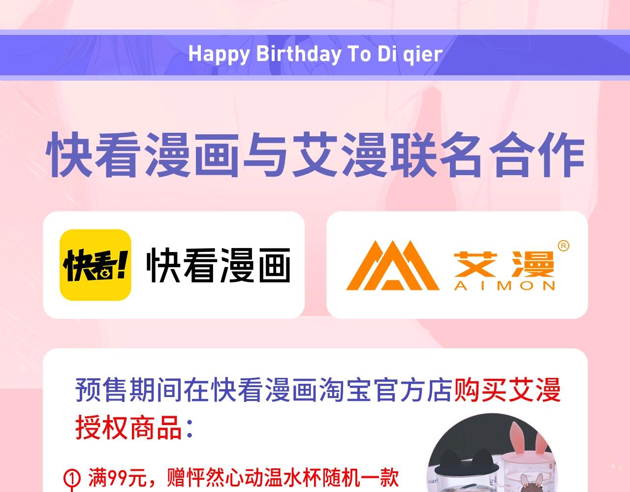 狄淇儿生日邀请函13
