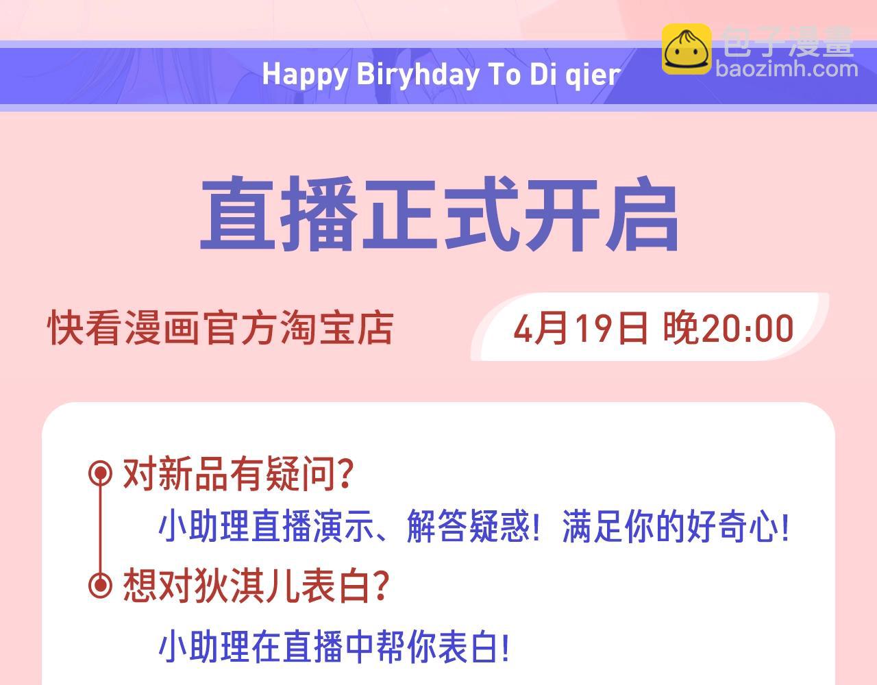 狄淇儿生日邀请函4
