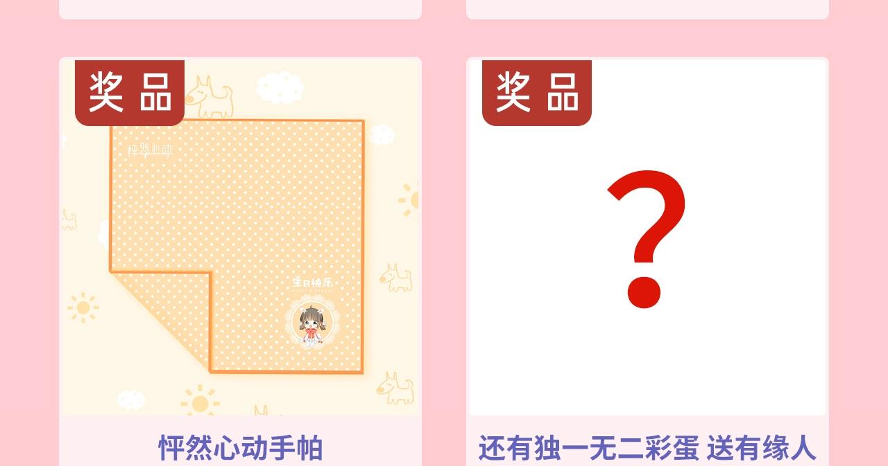 狄淇儿生日邀请函9