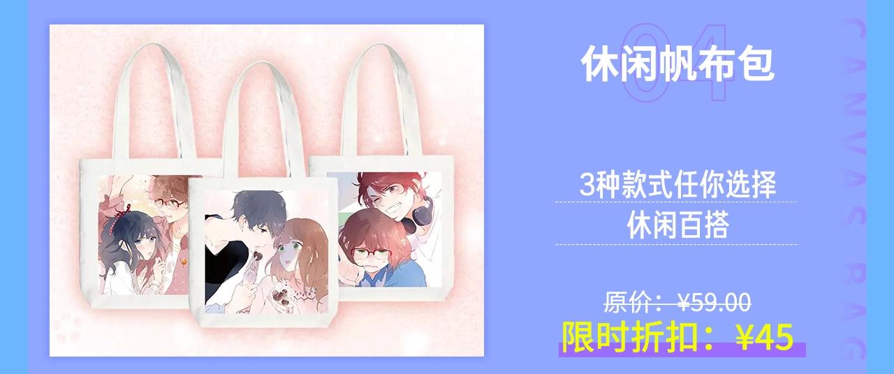 周边番：dolo店铺夏日促销10