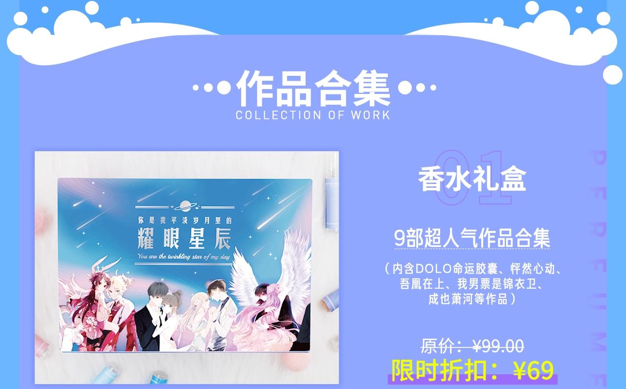 周边番：dolo店铺夏日促销14
