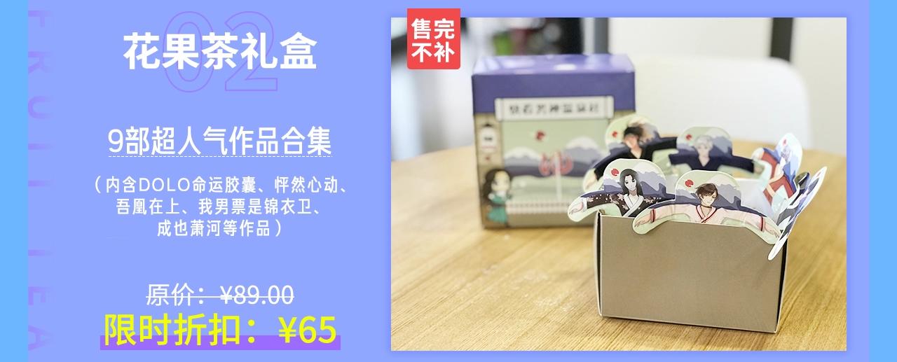 周边番：dolo店铺夏日促销15
