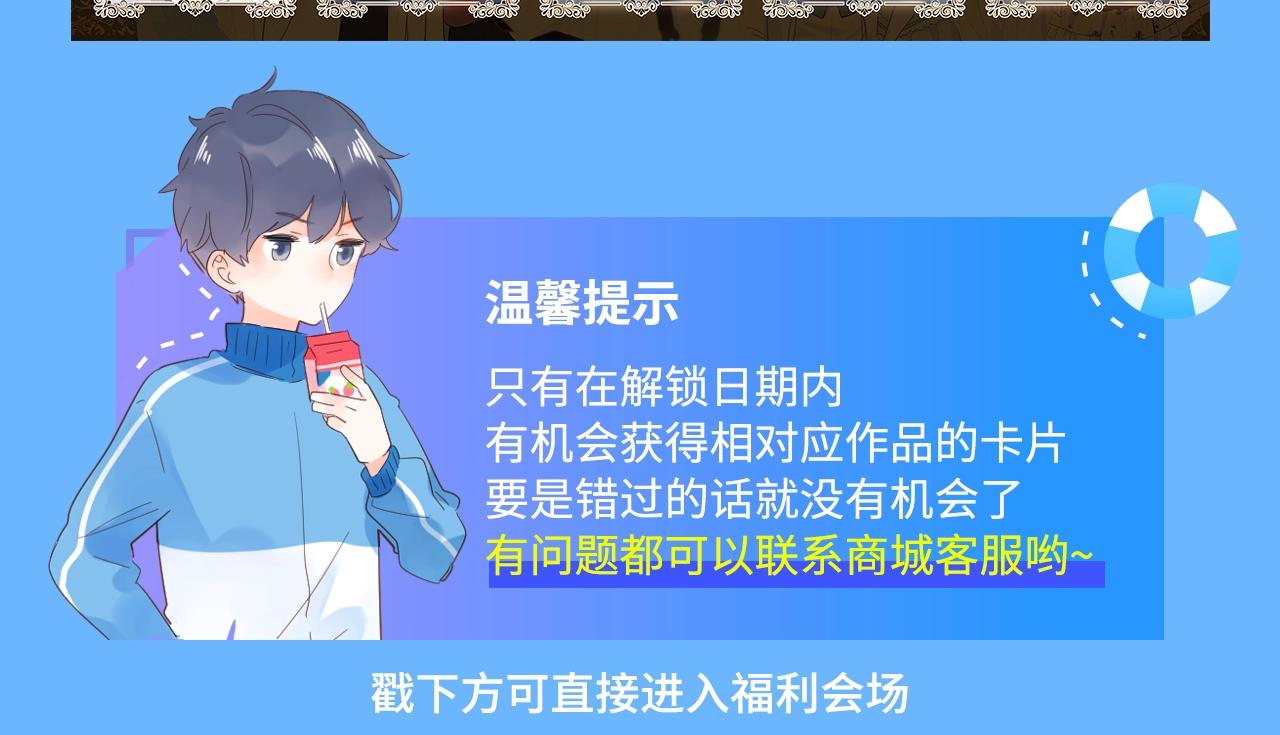 周边番：dolo店铺夏日促销18