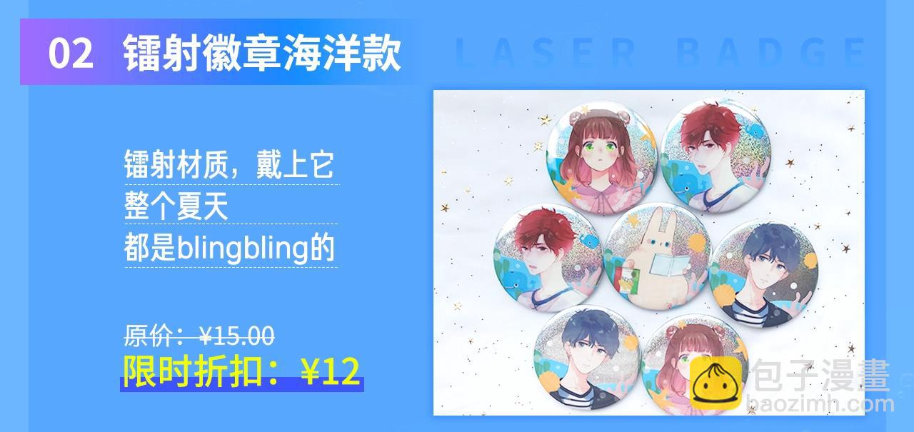 周边番：dolo店铺夏日促销4