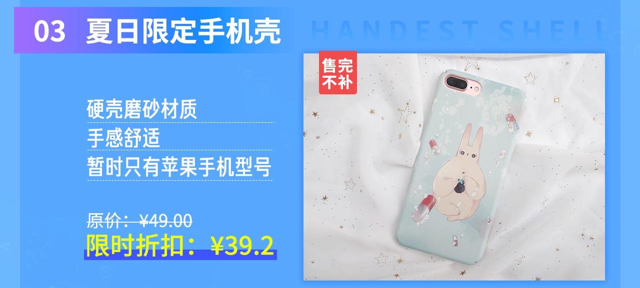 周边番：dolo店铺夏日促销5