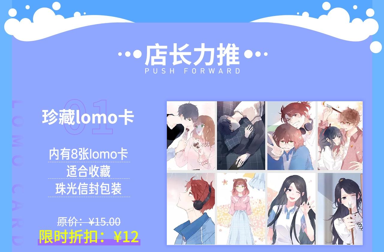 周边番：dolo店铺夏日促销7