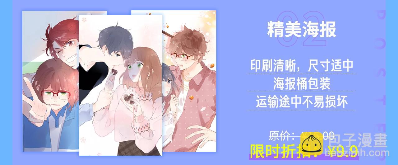 周边番：dolo店铺夏日促销8