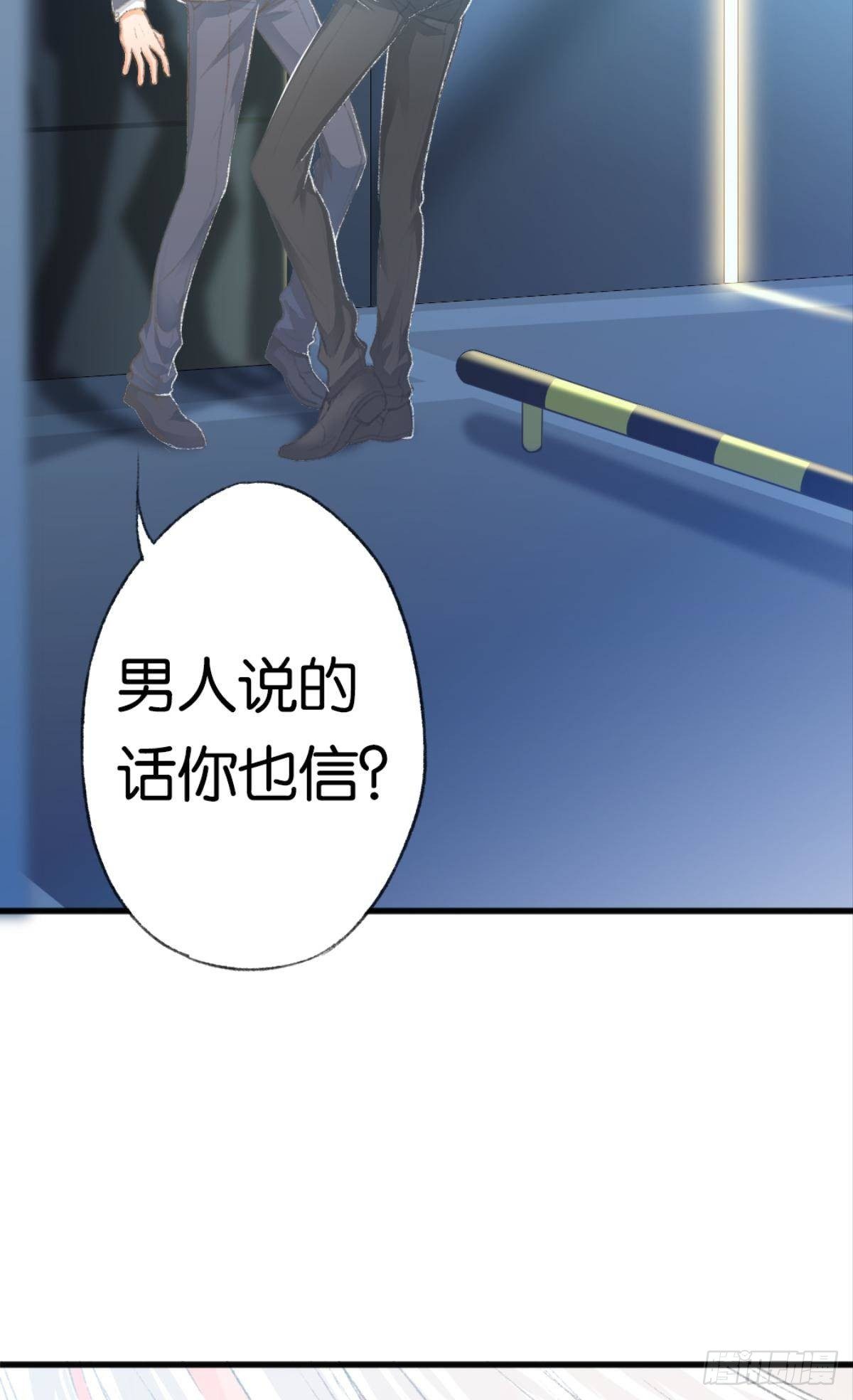 16 男人的话你也信30