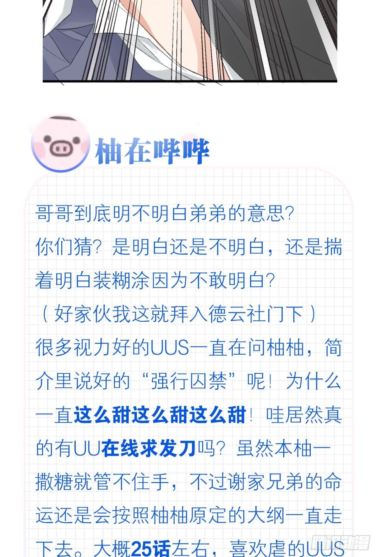 16 男人的话你也信57