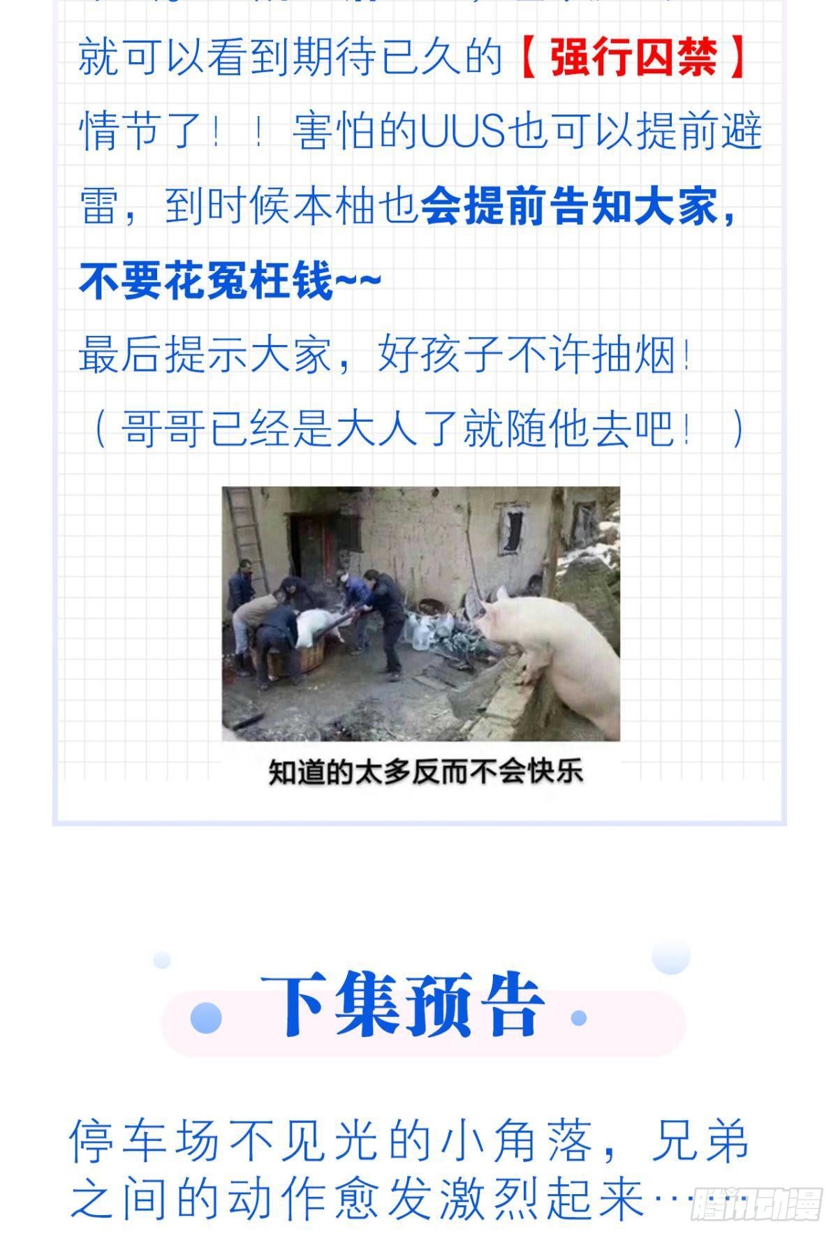 16 男人的话你也信58