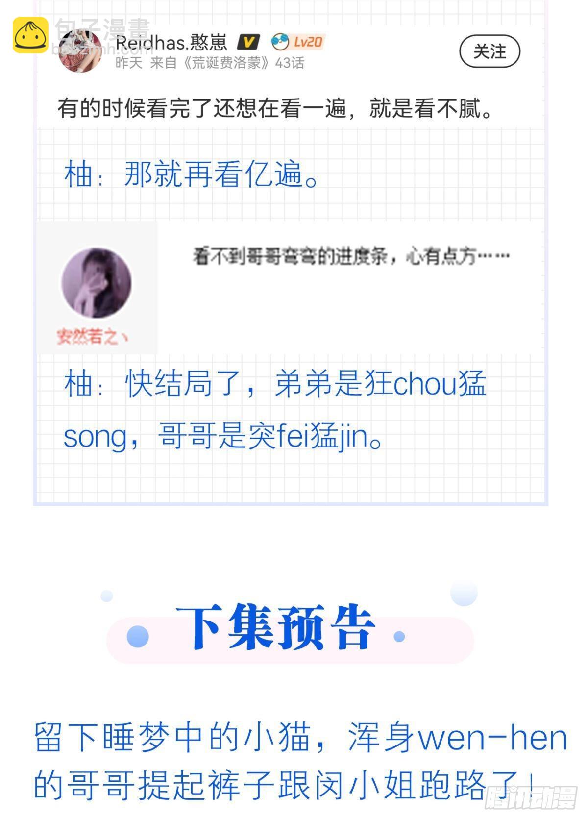 被囚禁前的24小时……65