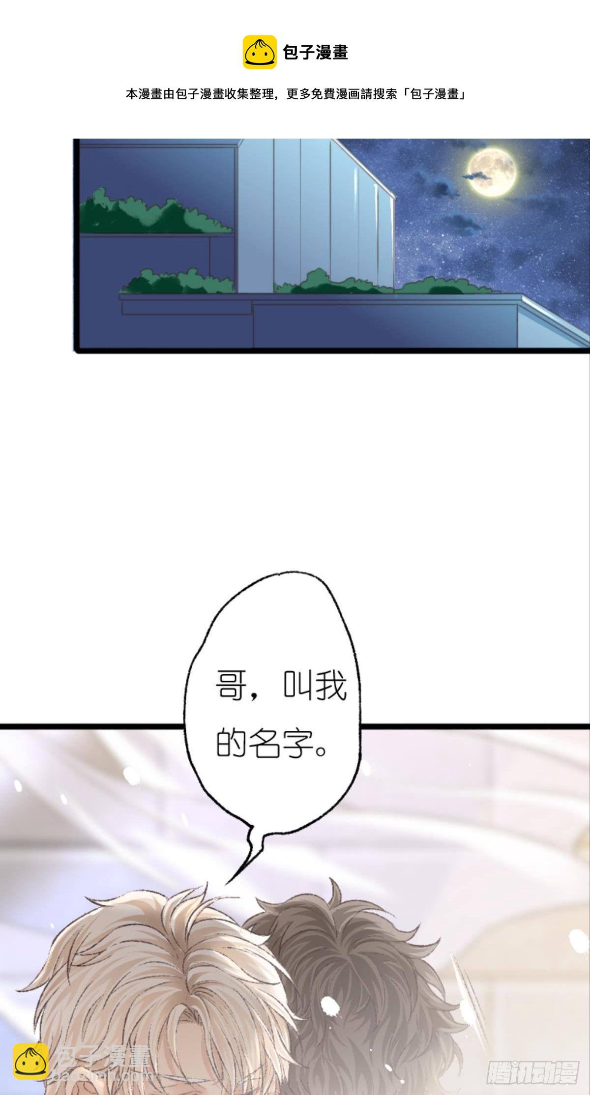 39 哥哥被囚禁DAY320