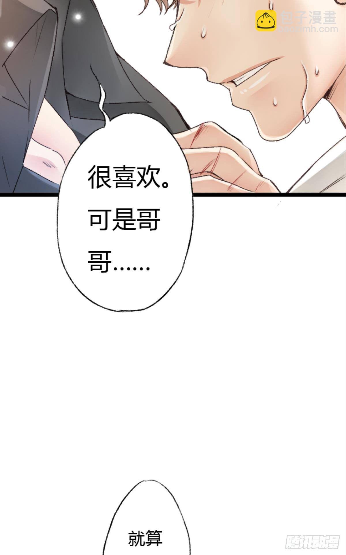 39 哥哥被囚禁DAY331