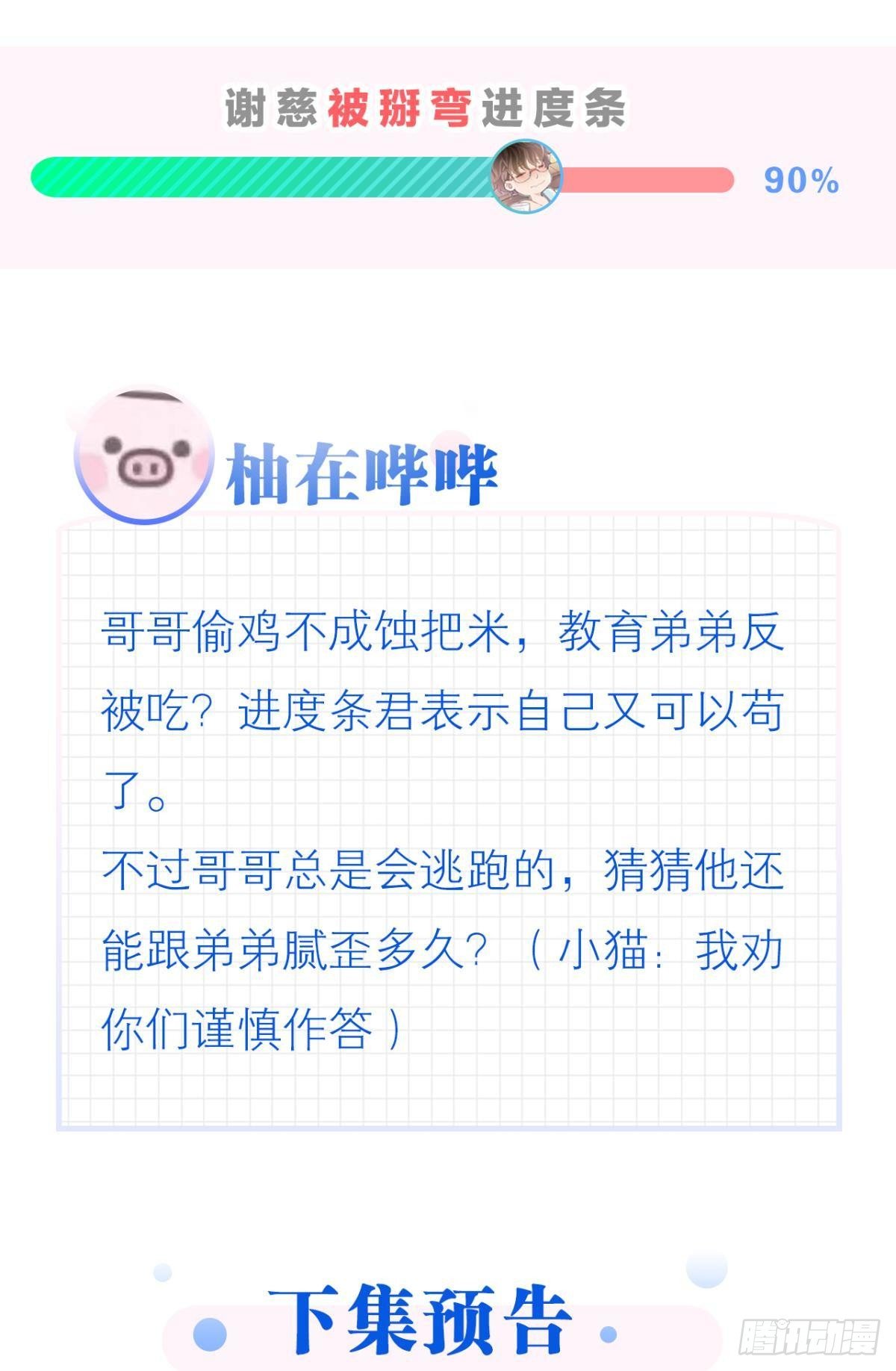 39 哥哥被囚禁DAY362