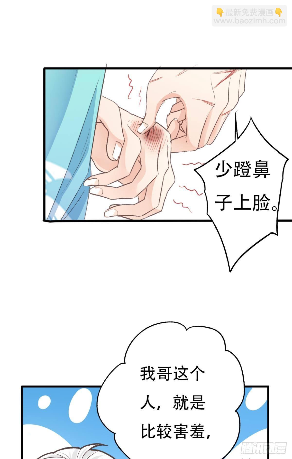 你还有事瞒着我10