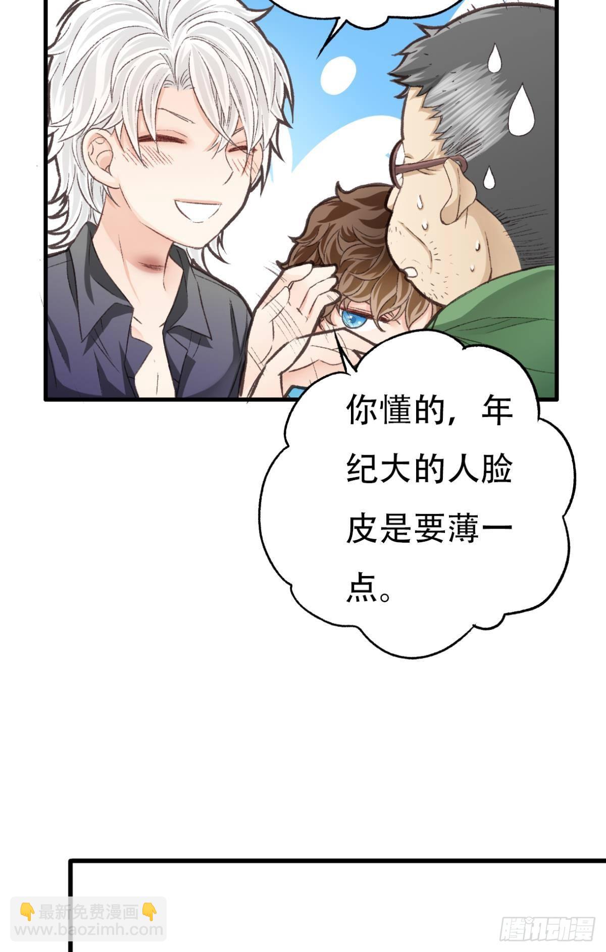 你还有事瞒着我11