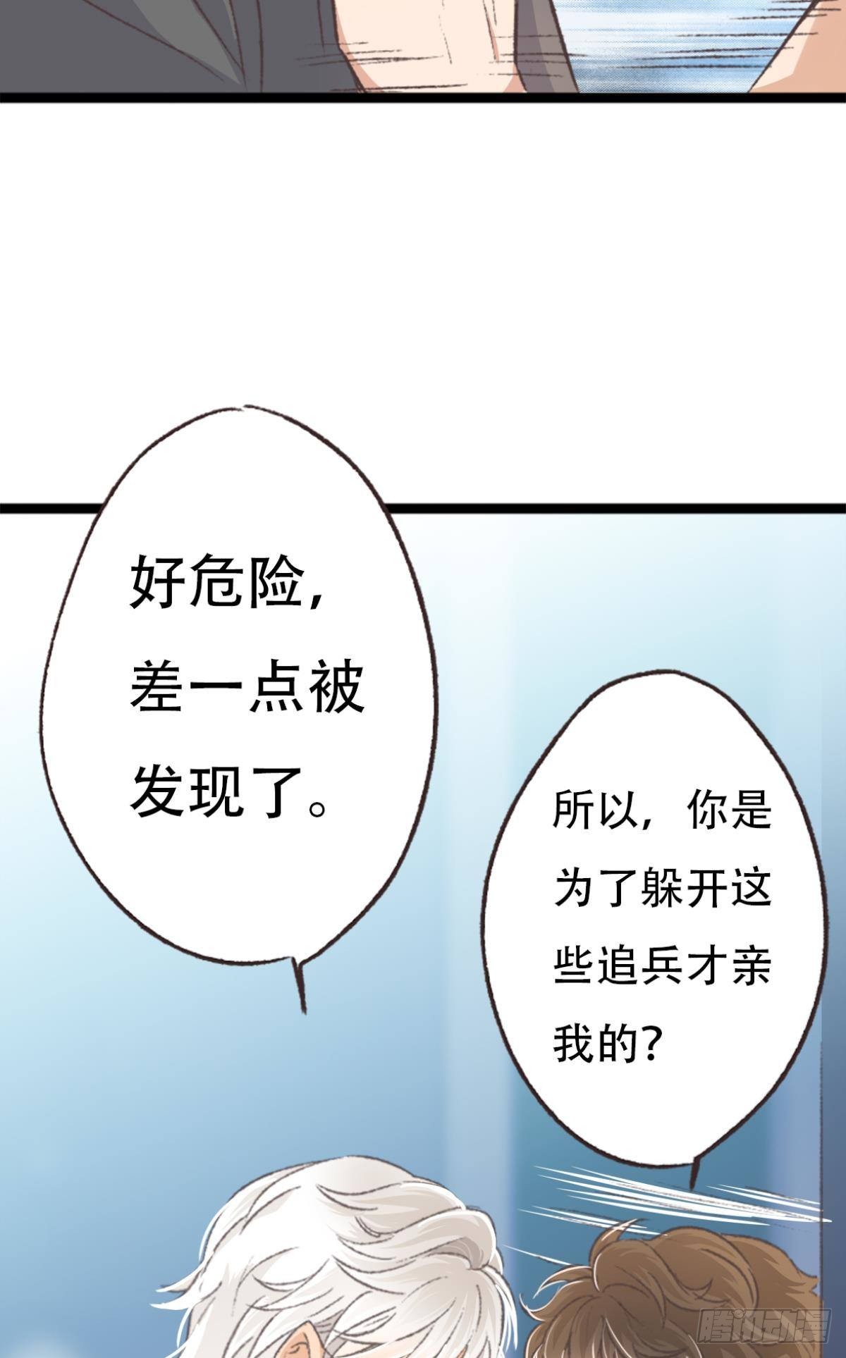 你还有事瞒着我35