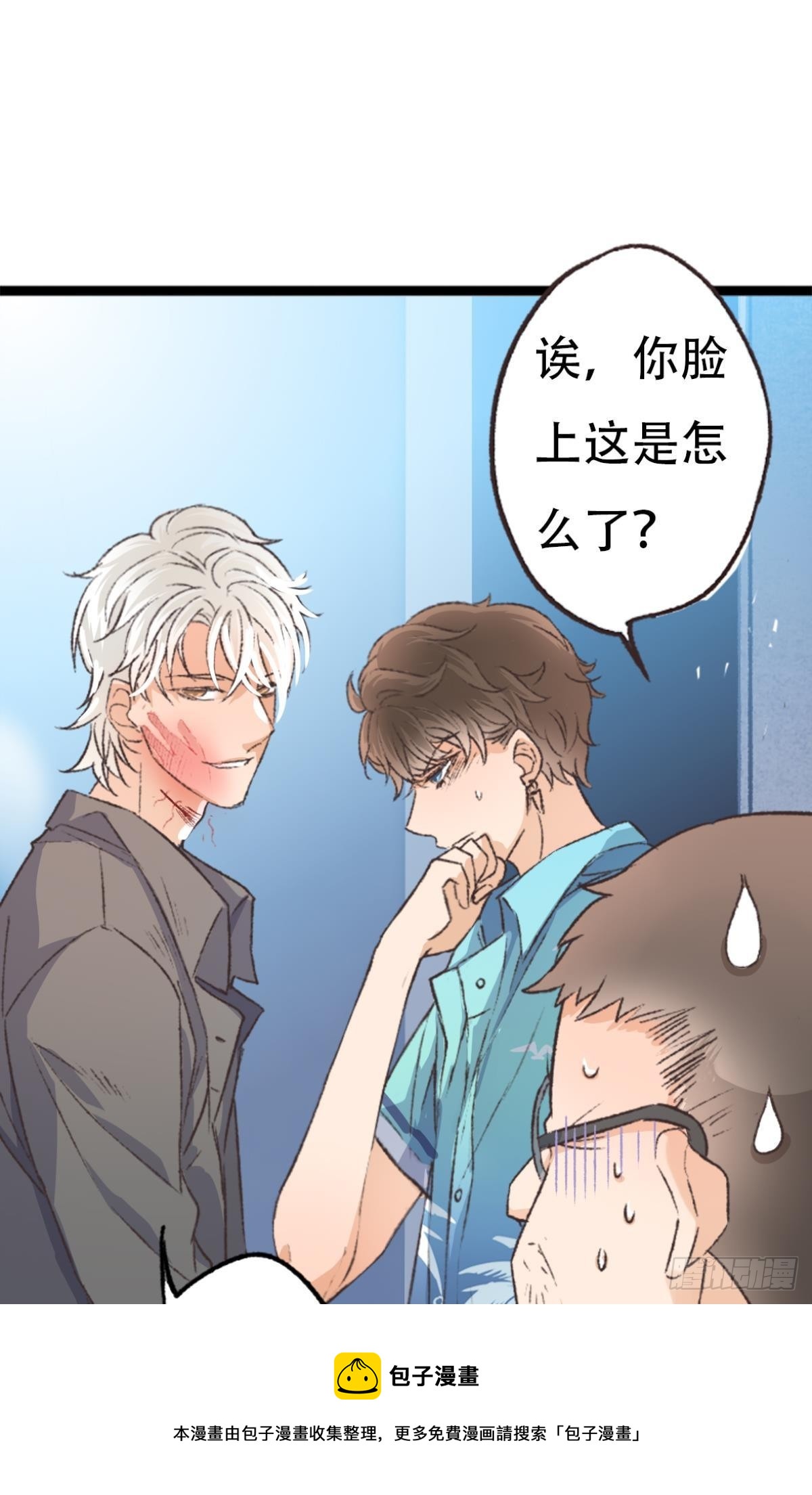 你还有事瞒着我40