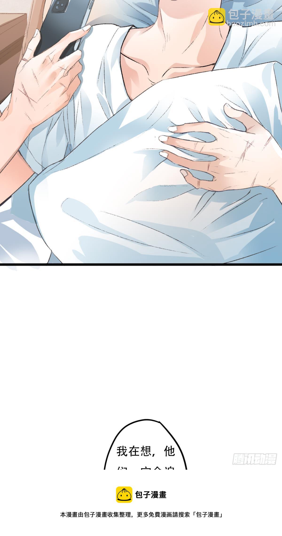 你还有事瞒着我44