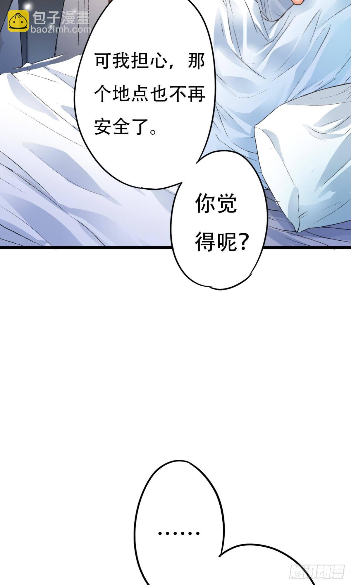 你还有事瞒着我46