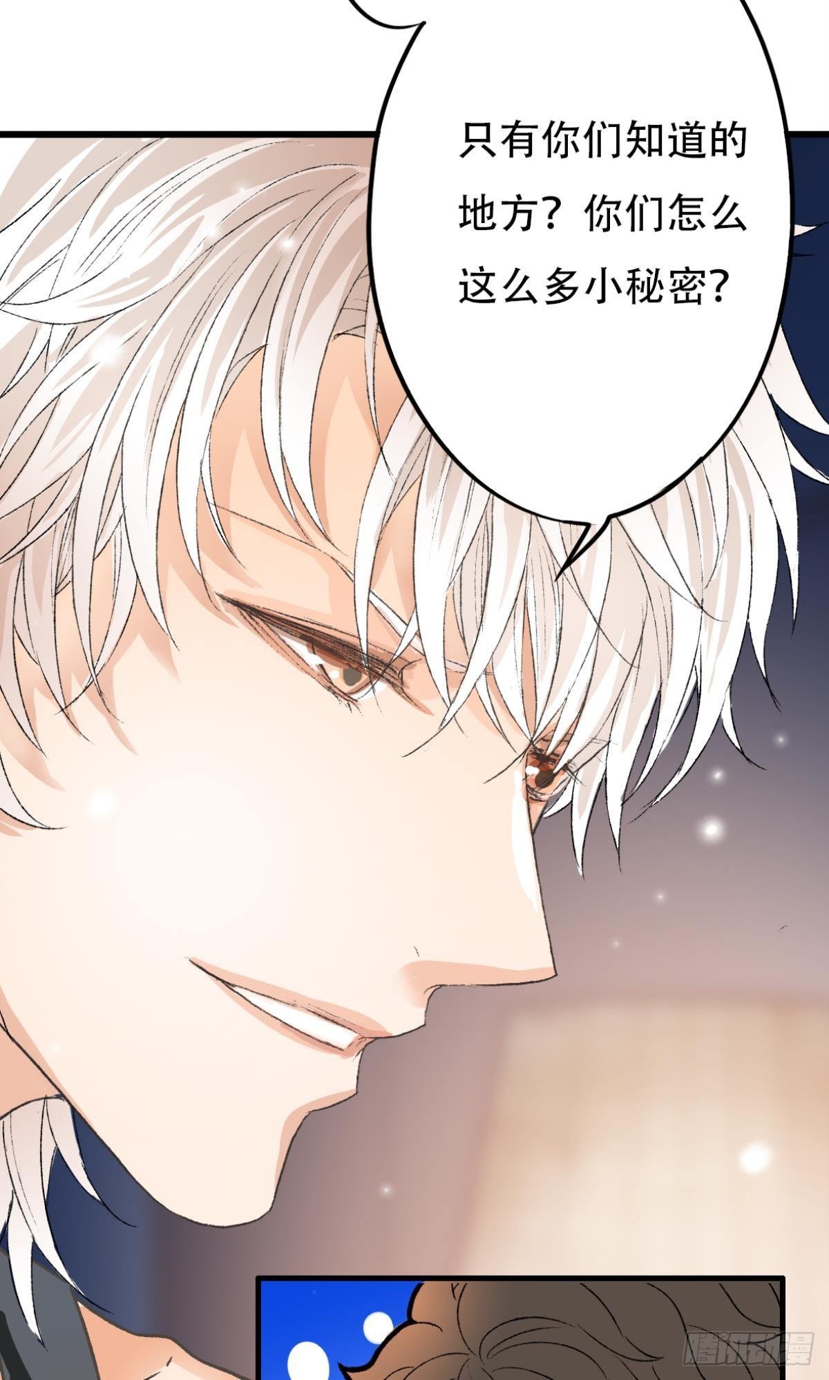 你还有事瞒着我47
