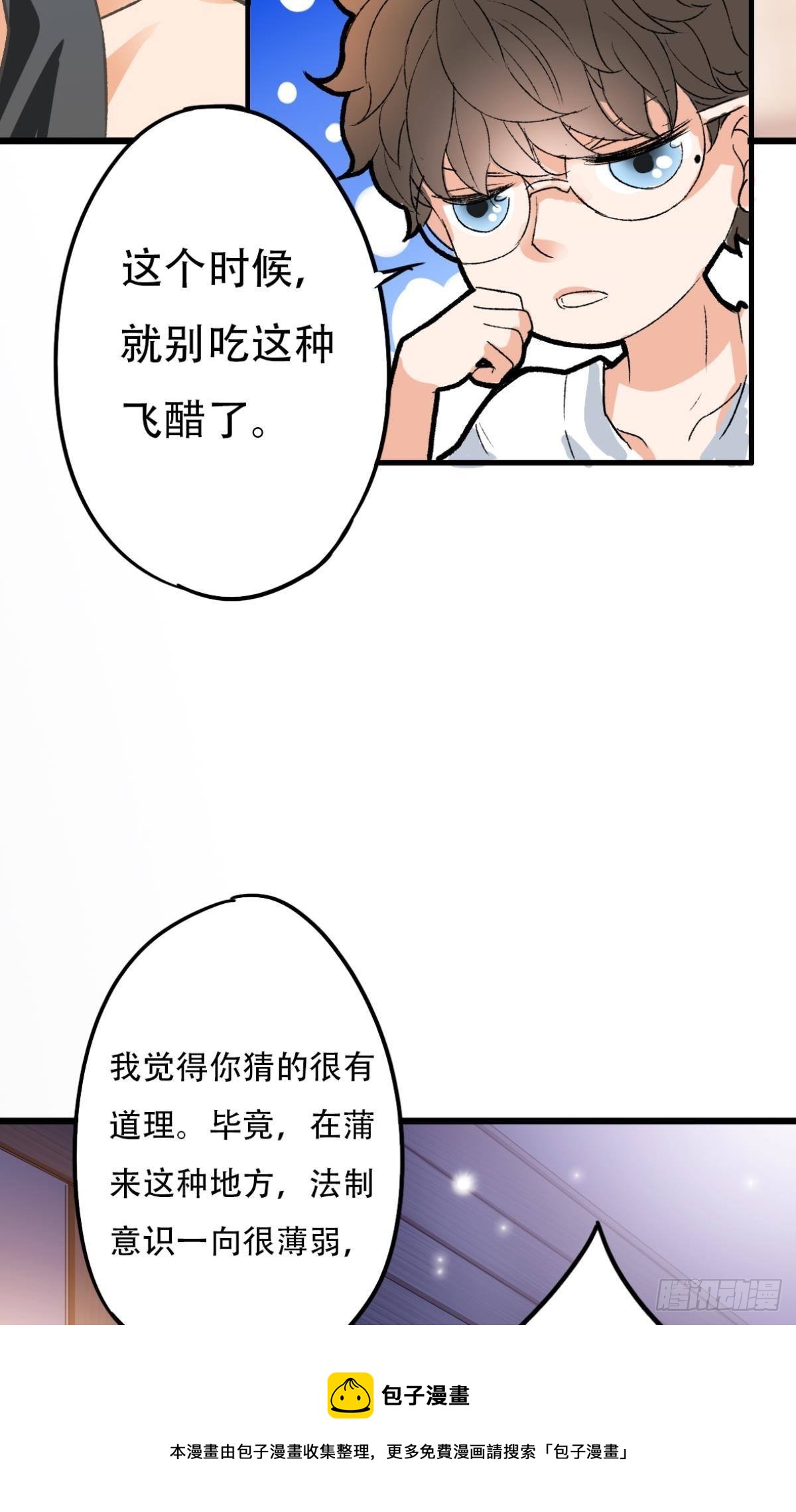 你还有事瞒着我48