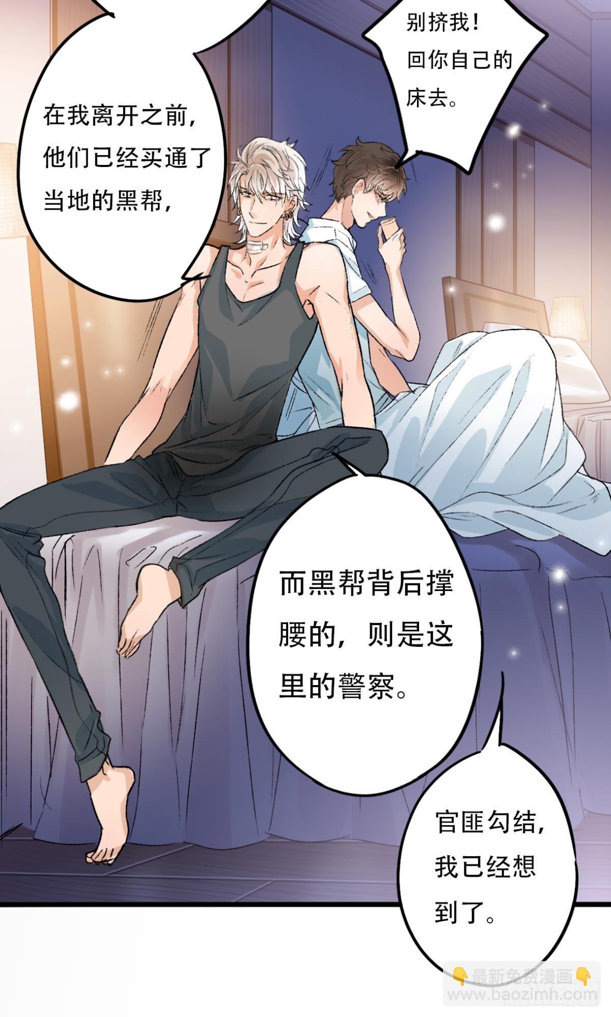 你还有事瞒着我49
