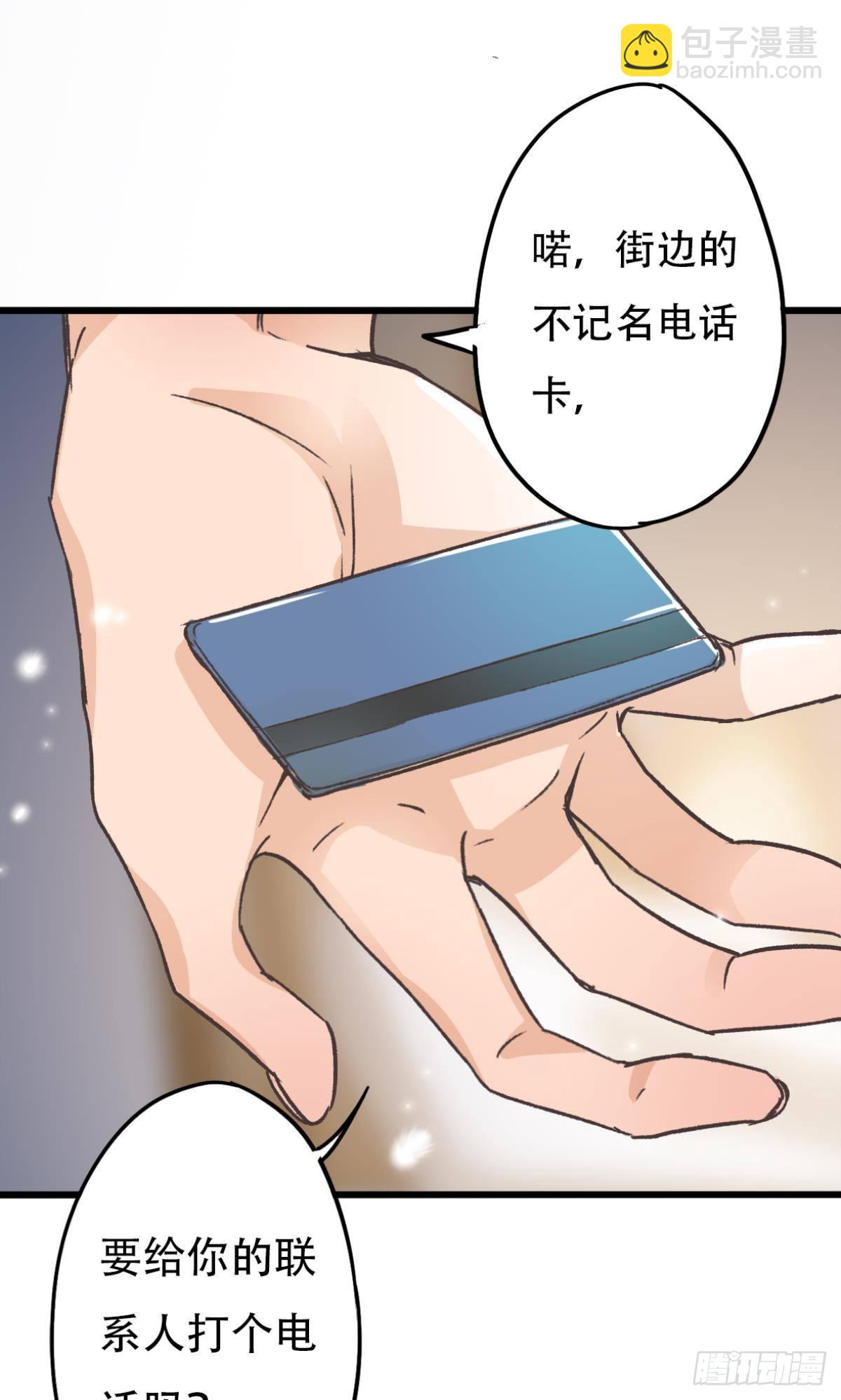 你还有事瞒着我54