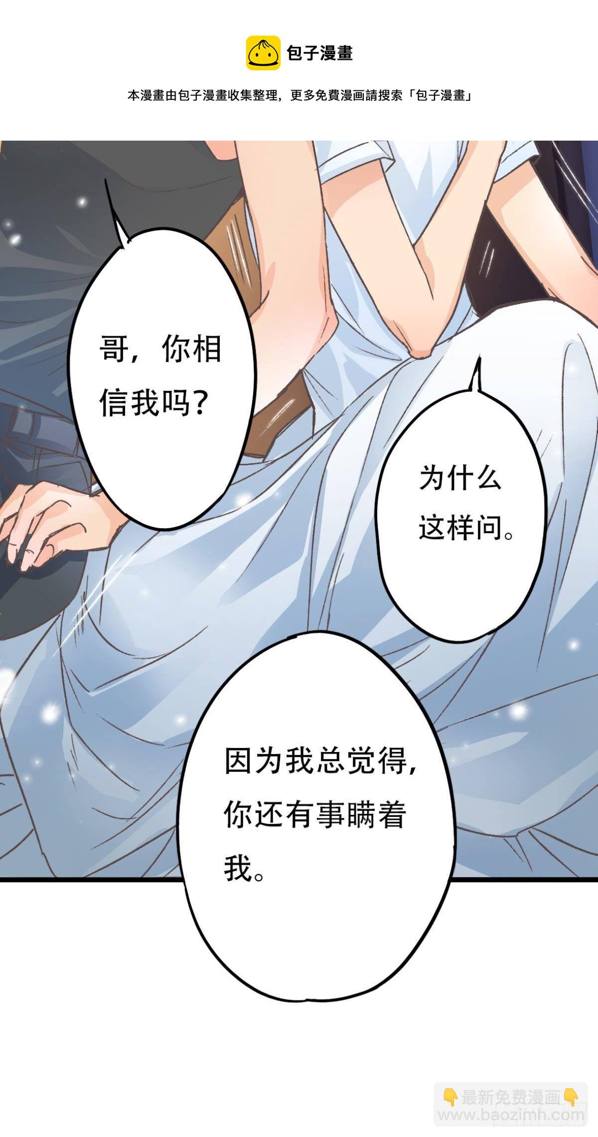 你还有事瞒着我56