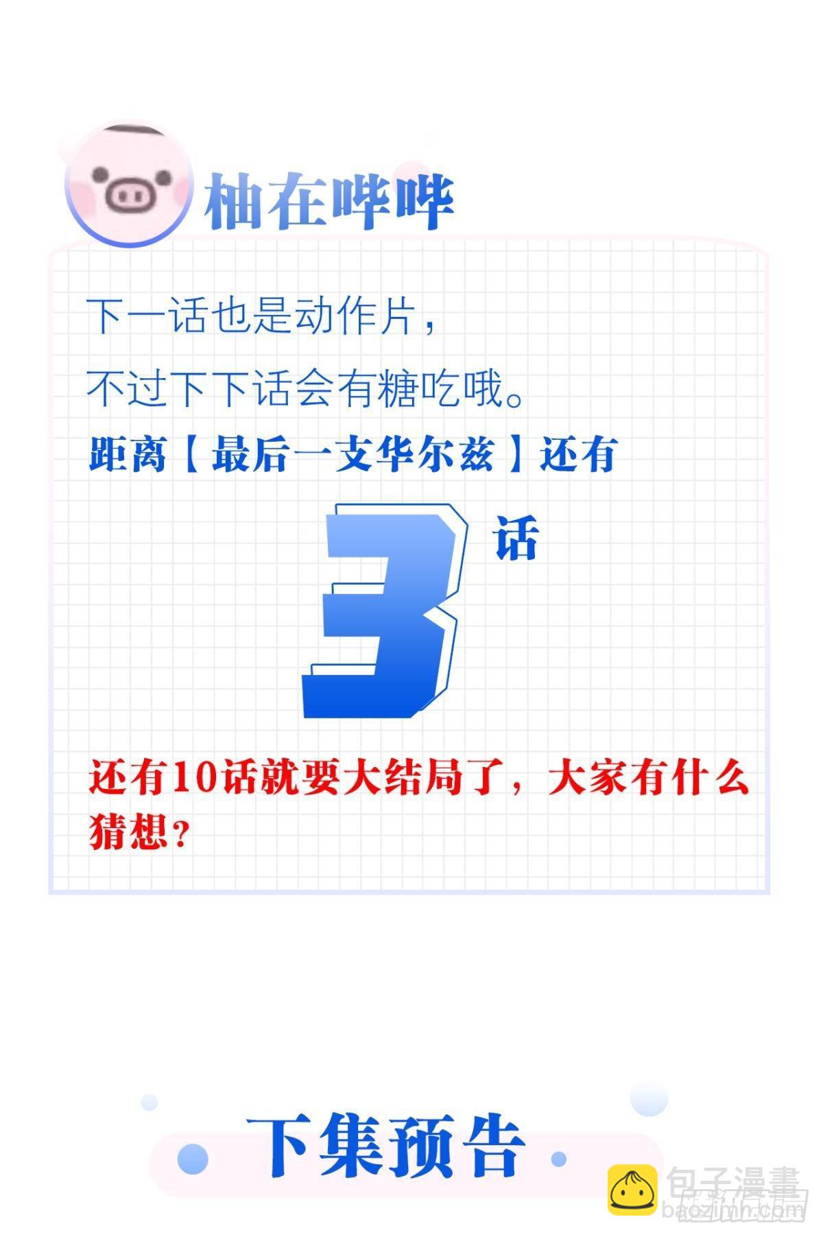 你还有事瞒着我62