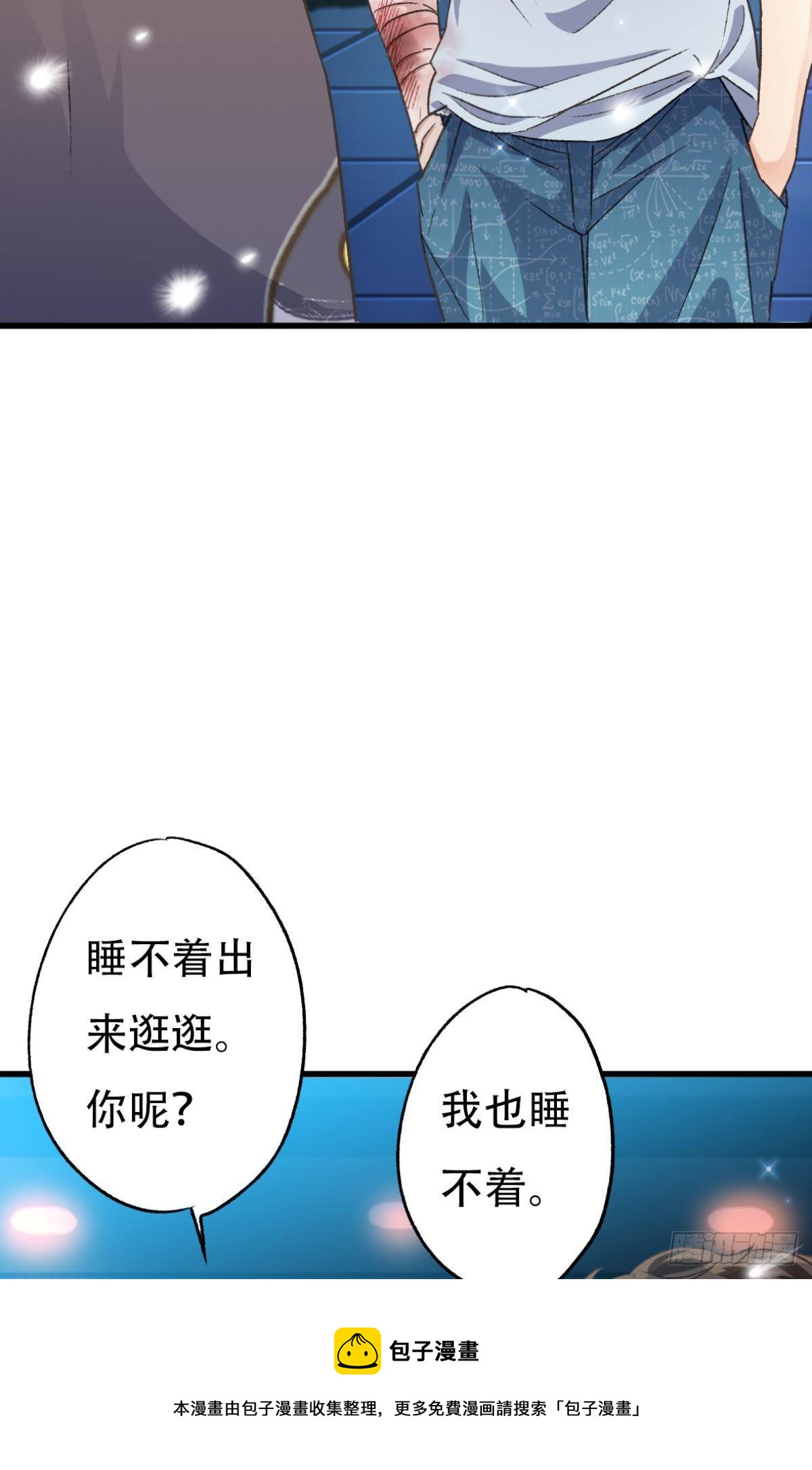 共犯8