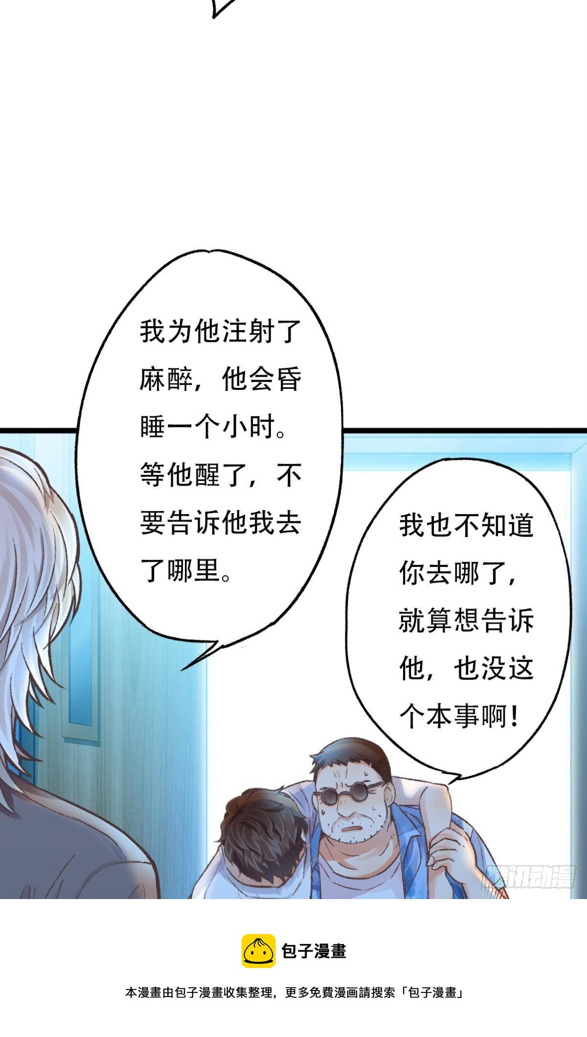 谢准自爆10