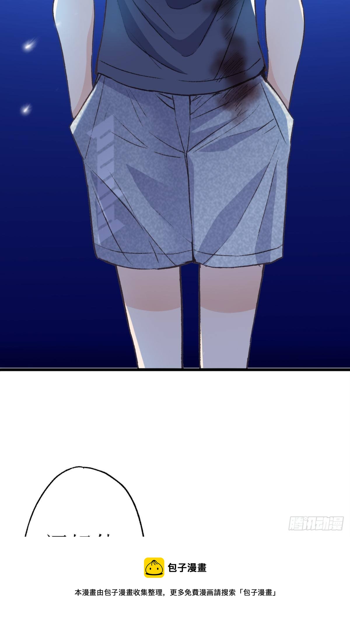 谢准自爆20