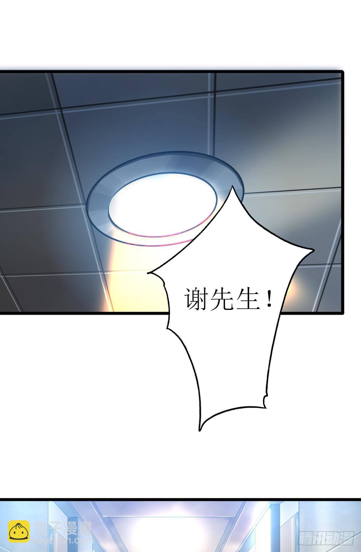 谢准自爆24
