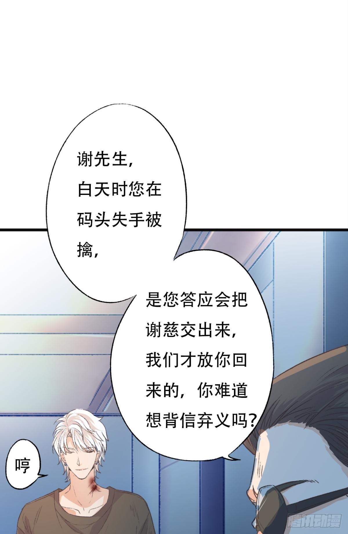 谢准自爆29