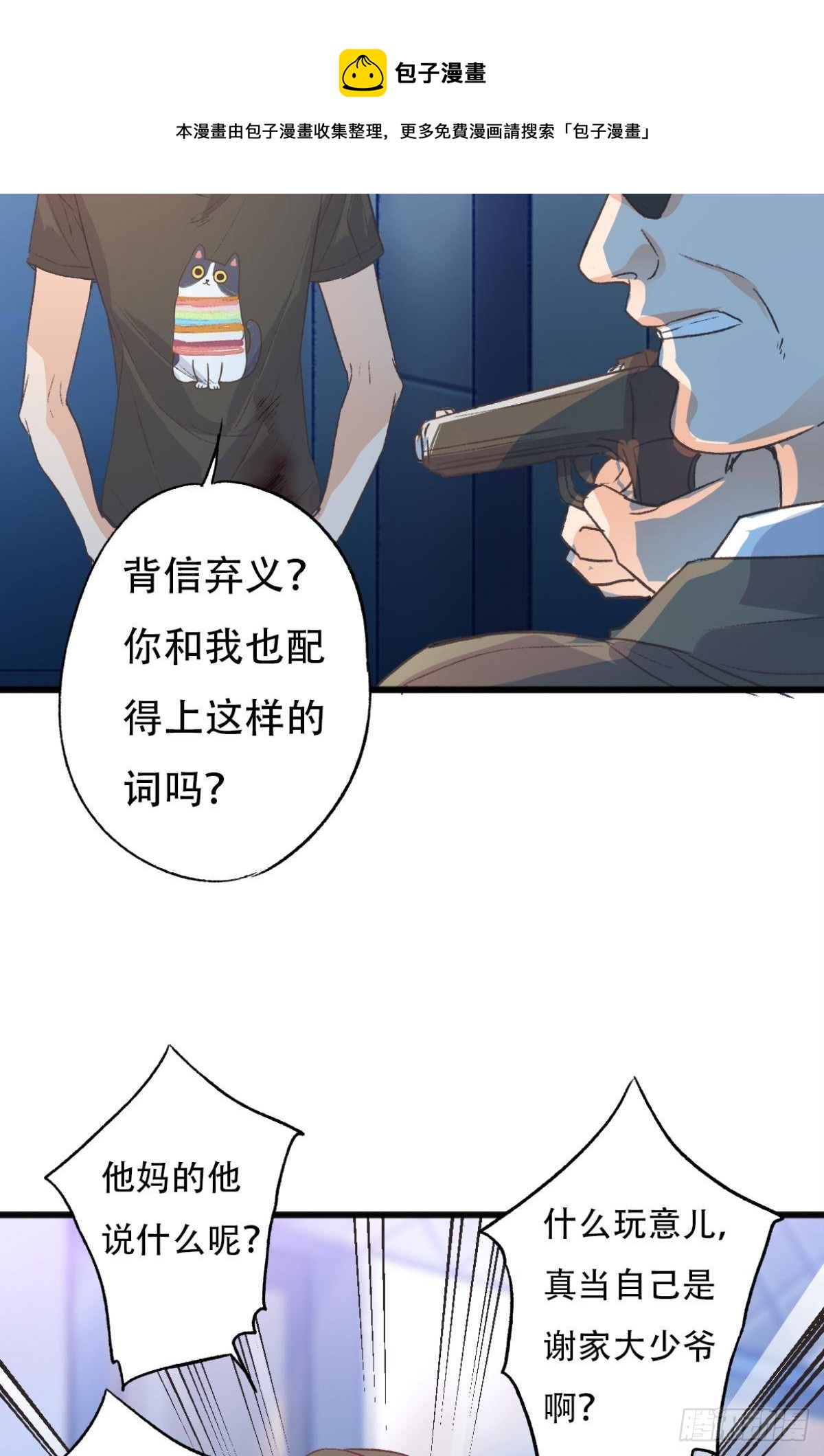 谢准自爆30