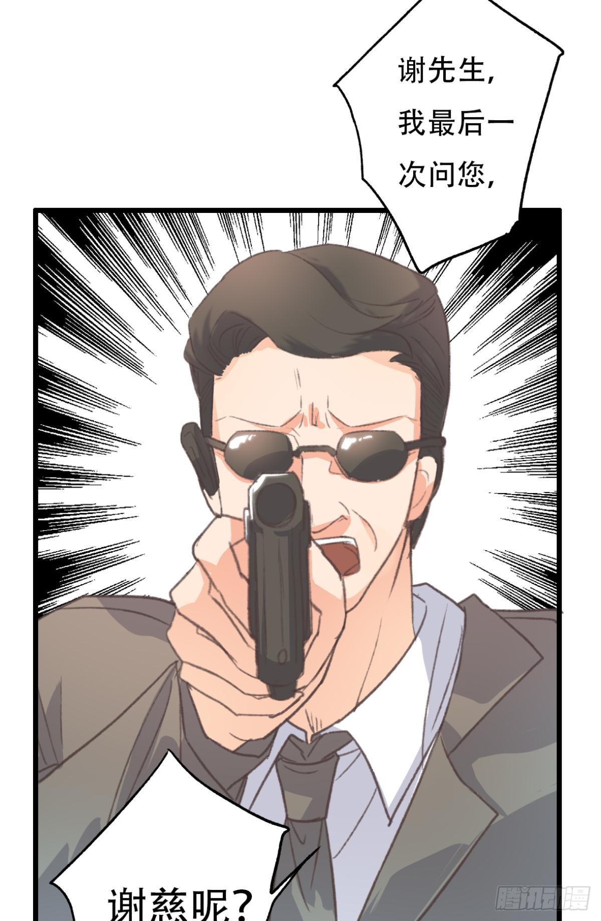 谢准自爆36