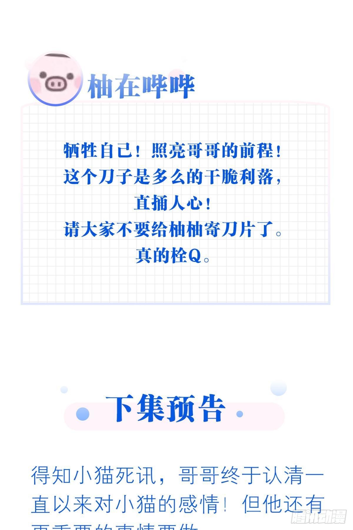 谢准自爆68
