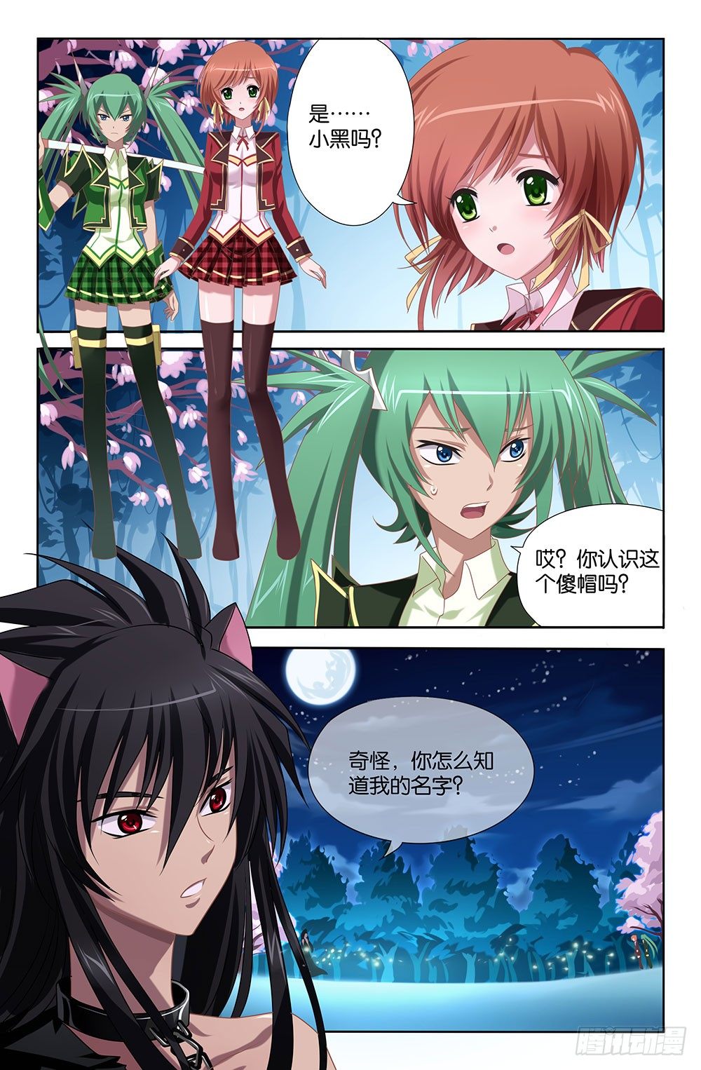 03 封印解除（上）1