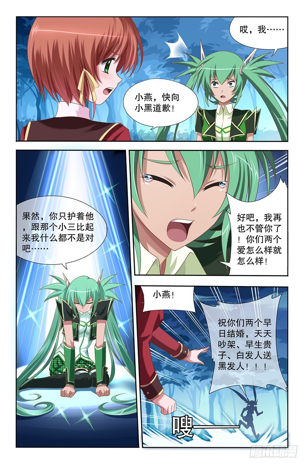 03 封印解除（上）10