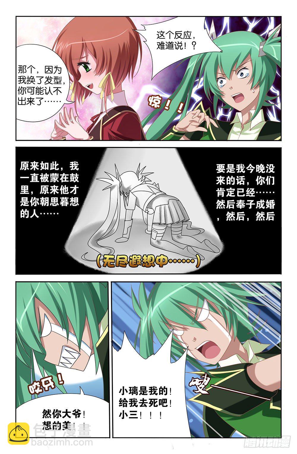 03 封印解除（上）2