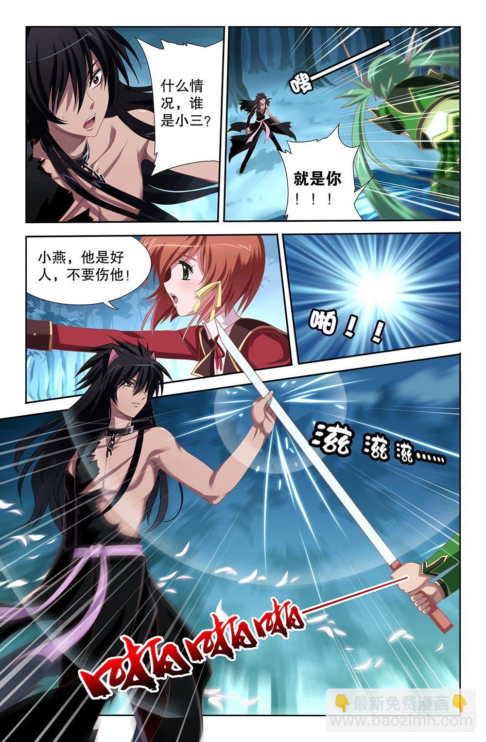 03 封印解除（上）3