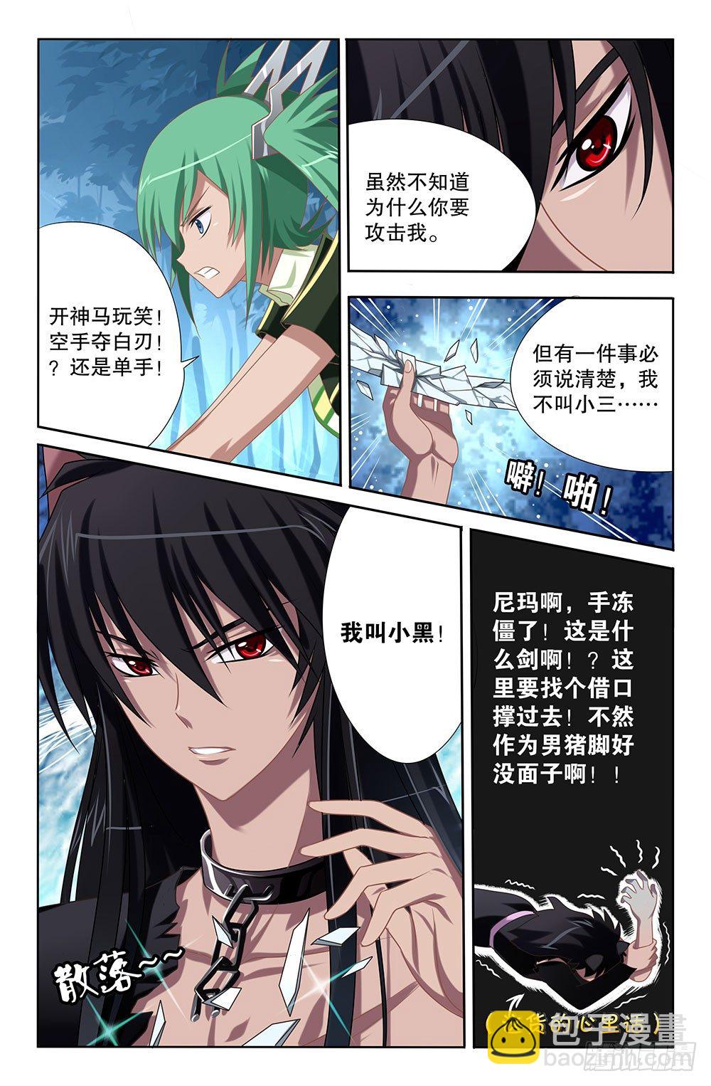03 封印解除（上）4