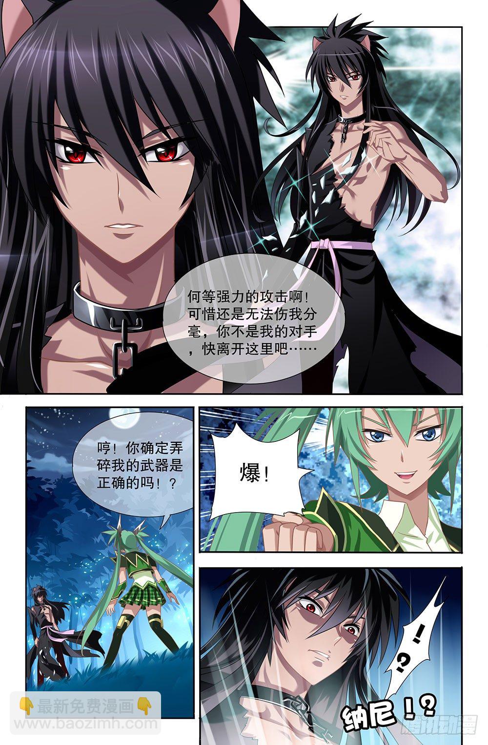 03 封印解除（上）5
