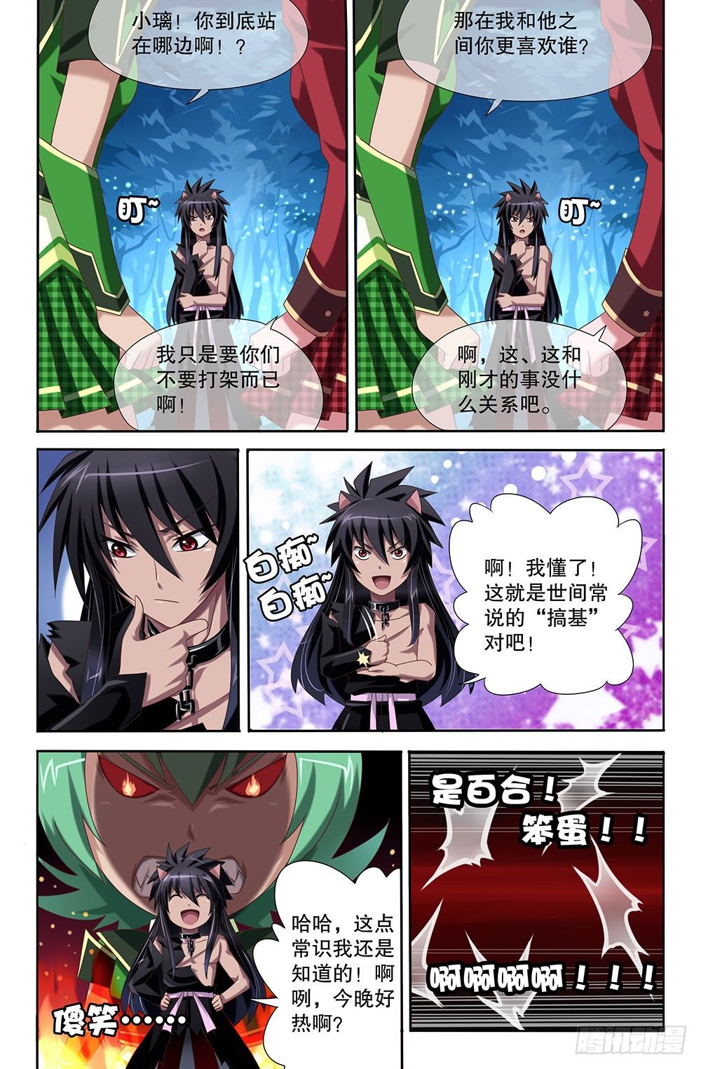 03 封印解除（上）8