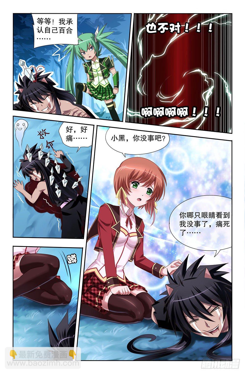 03 封印解除（上）9