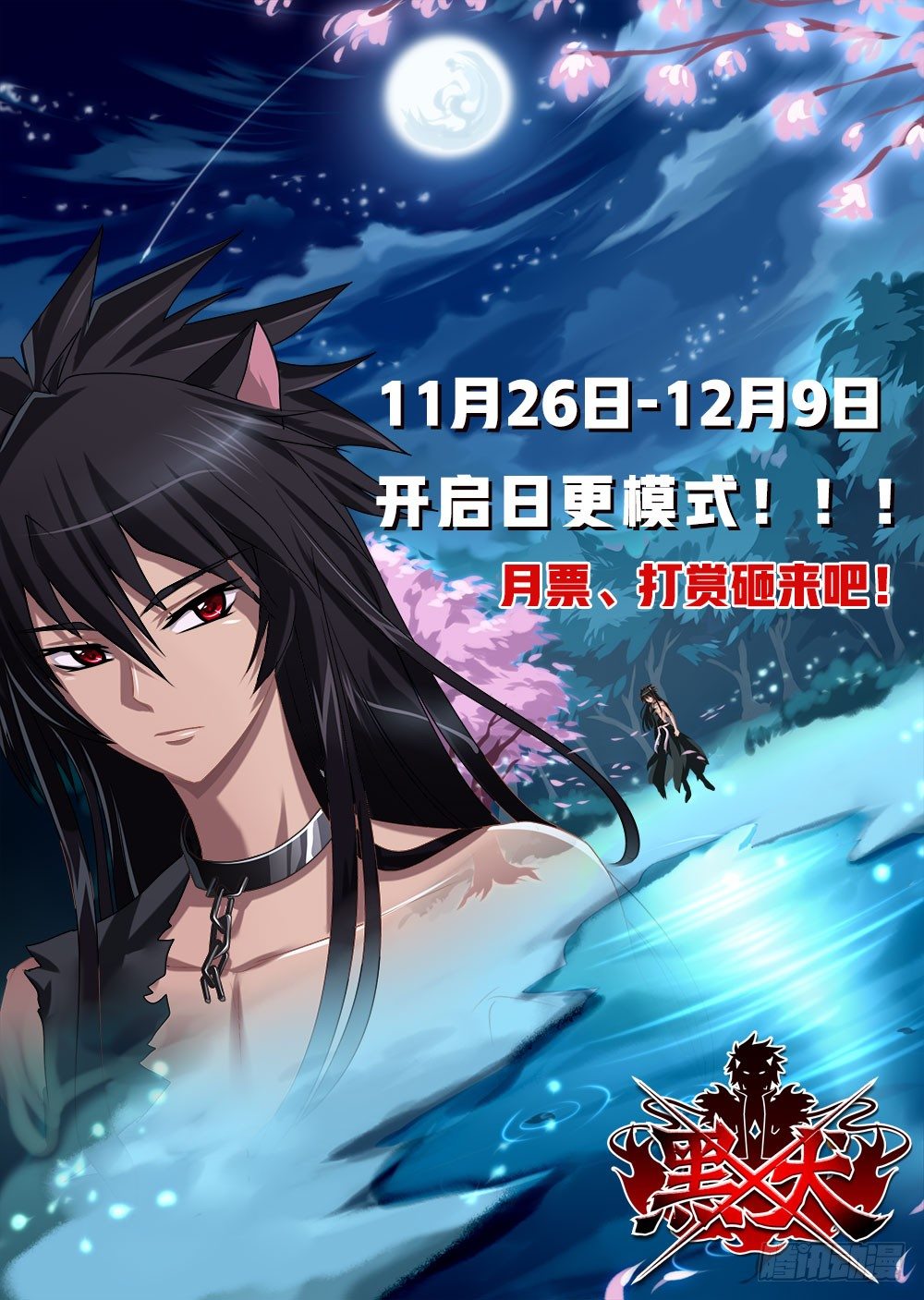13 白雪的夏天（上）12