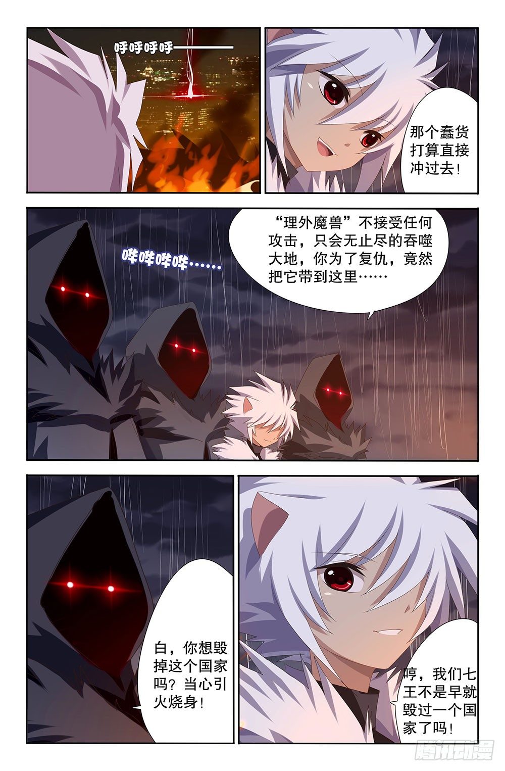 17 神圣不公平交易（上）2