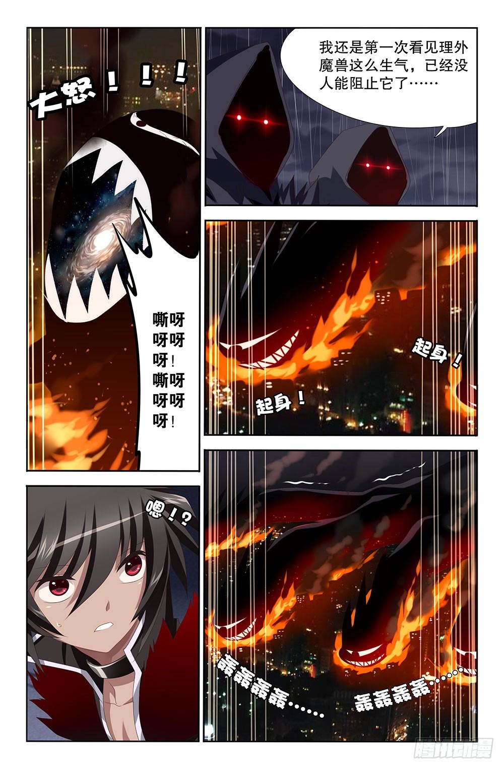 17 神圣不公平交易（上）6